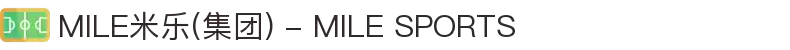 MILE米乐(集团) - MILE SPORTS